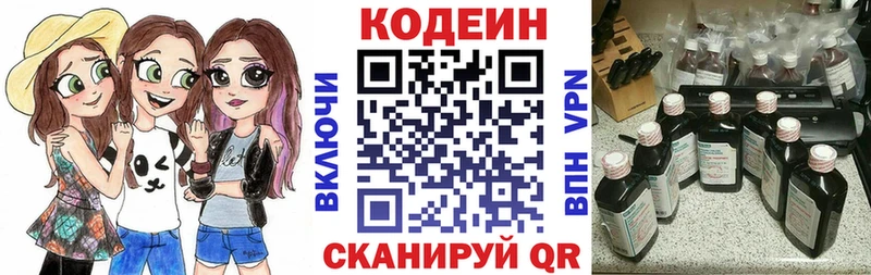 Кодеин Purple Drank мега маркетплейс Разумное