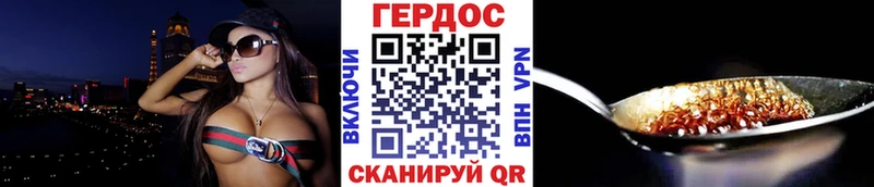ГЕРОИН белый  Разумное 