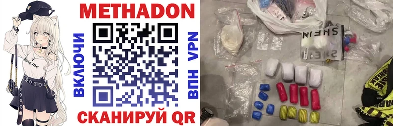 Метадон methadone Разумное