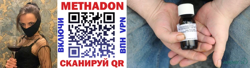 МЕТАДОН methadone  Разумное 